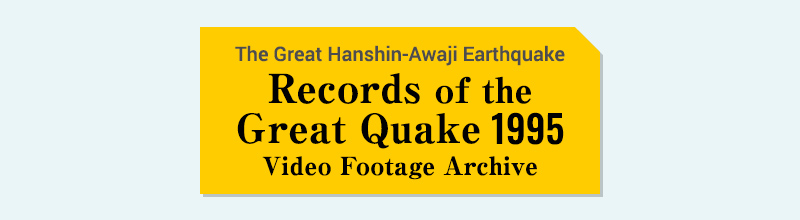 The Great Hanshin-Awaji Earthquake Records of the Great Quake 1995 Video Footage Archive